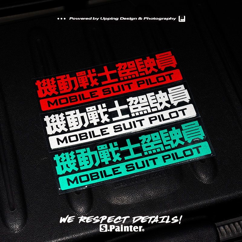 Mountain Biking Game - สติ๊กเกอร์ติดรถยนต์ลายอนิเมะ Mobile Suit PILOT สำหรับตกแต่งมอเตอร์ไซค์ จักรยานเสือภูเขา