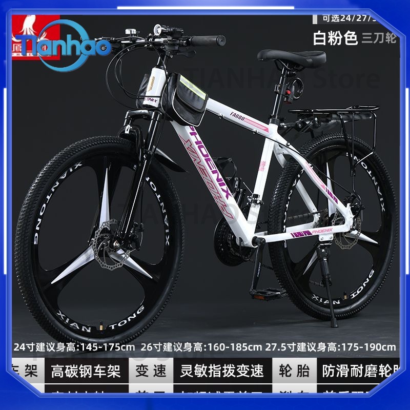 จักรยานเสือภูเขาอลูมิเนียมสำหร - Mountain Biking Phoenix บทวิจารณ์และราคา